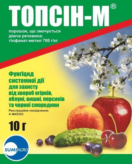 Фунгіцид Топсін-М з.п. (10 гр), Syngenta