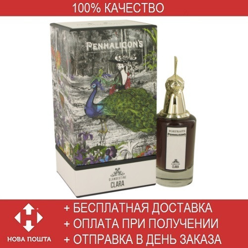 

Penhaligon's Clandestine Clara 75 ml/мл женские духи парфюм Пенхалигон Кланденстин Клара (реплика)