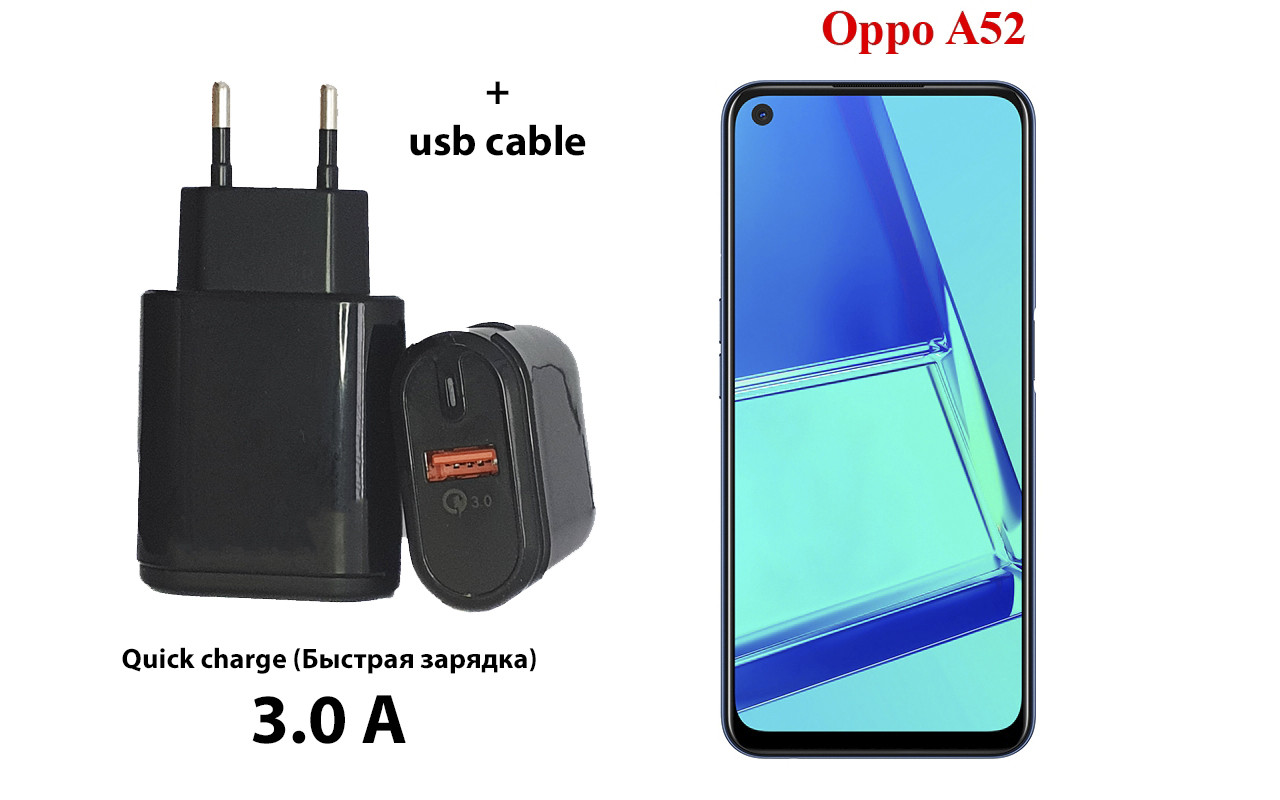 

Сетевое зарядное устройство Oppo A52, Черный