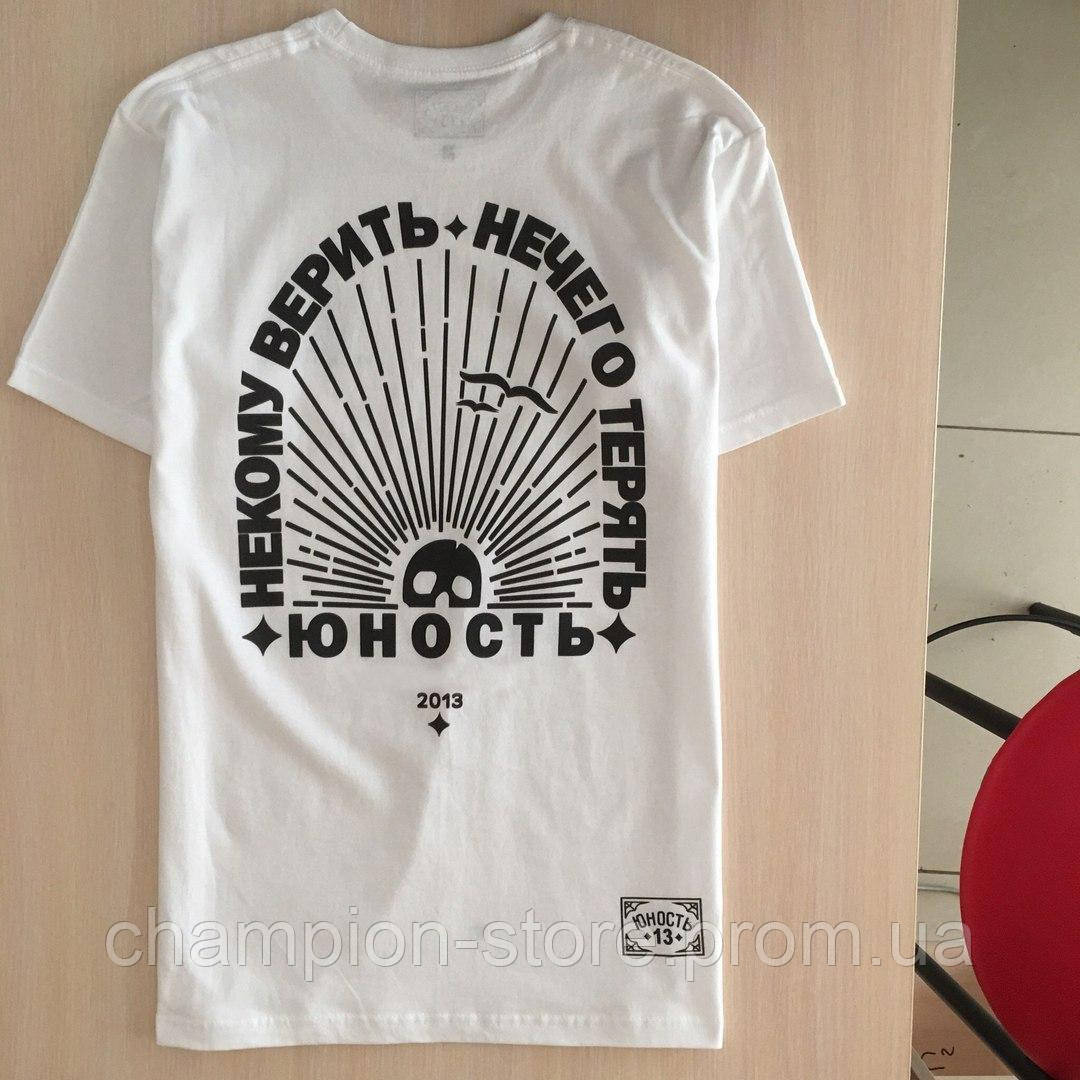 

Футболка Юность Некому верить Нечего терять | Белая | Все размеры