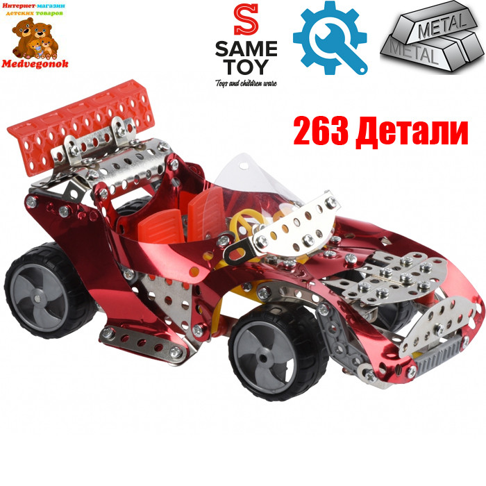 

Детский конструктор металлический DIY Model 263 эл. Same Toy Inteligent WC88AUt, Разные цвета