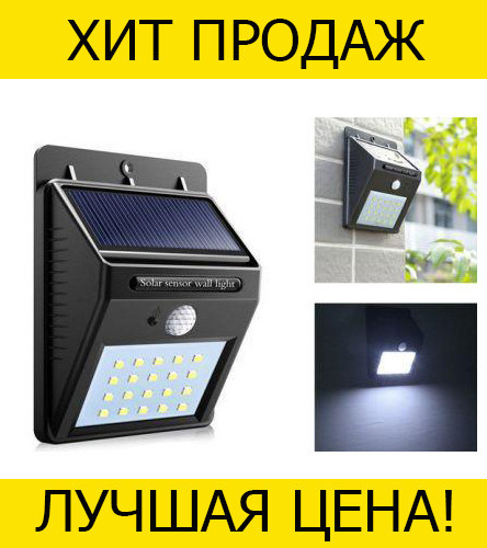 

Подсветка с датчиком движения 12 Led Wall Lights- Новинка