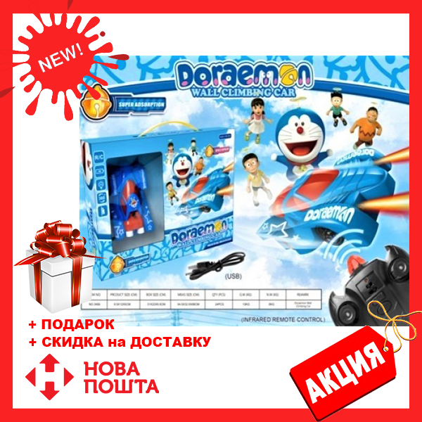 

Антигравитационная машинка Doraemon 3199 | радиоуправляемая машинка с пультом ДУ ездит по стенам и потолку