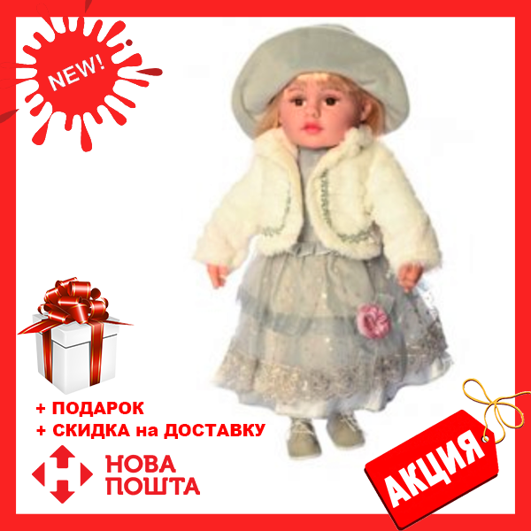 Кукла мягконабивная M 3863 UA "Панночка" в сером платье для девочки, на батарейках | куколка (5 видов