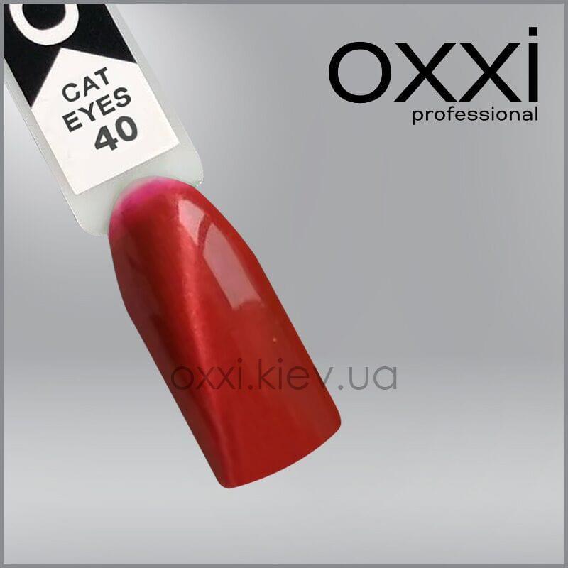 

Гель-лак Oxxi cat eyes №040 8мл,