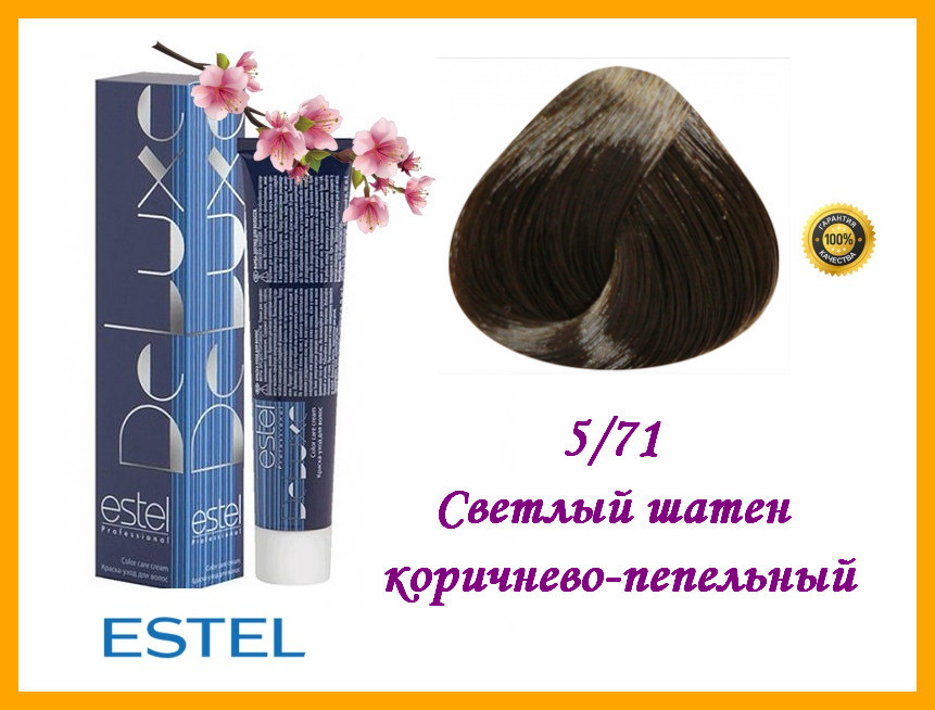 

Краска-уход для волос Estel DeLuxe Эстель 5/71 Светлый шатен коричнево-пепельный