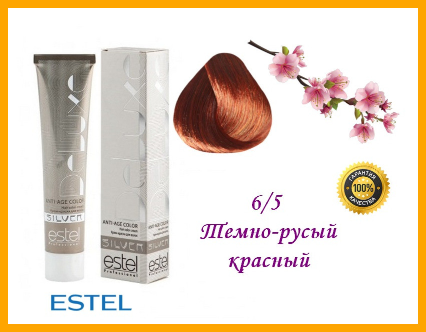 

Крем-краска для седых волос Estel SILVER DE LUXE Эстель 6/5 Темно-русый красный,