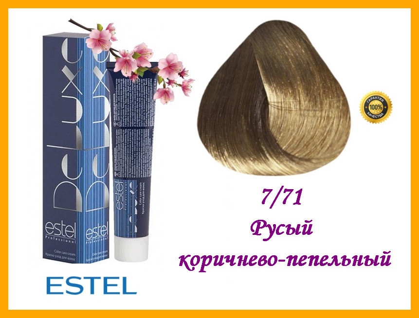 

Краска-уход для волос Estel DeLuxe Эстель 7/71 Русый коричнево-пепельный,