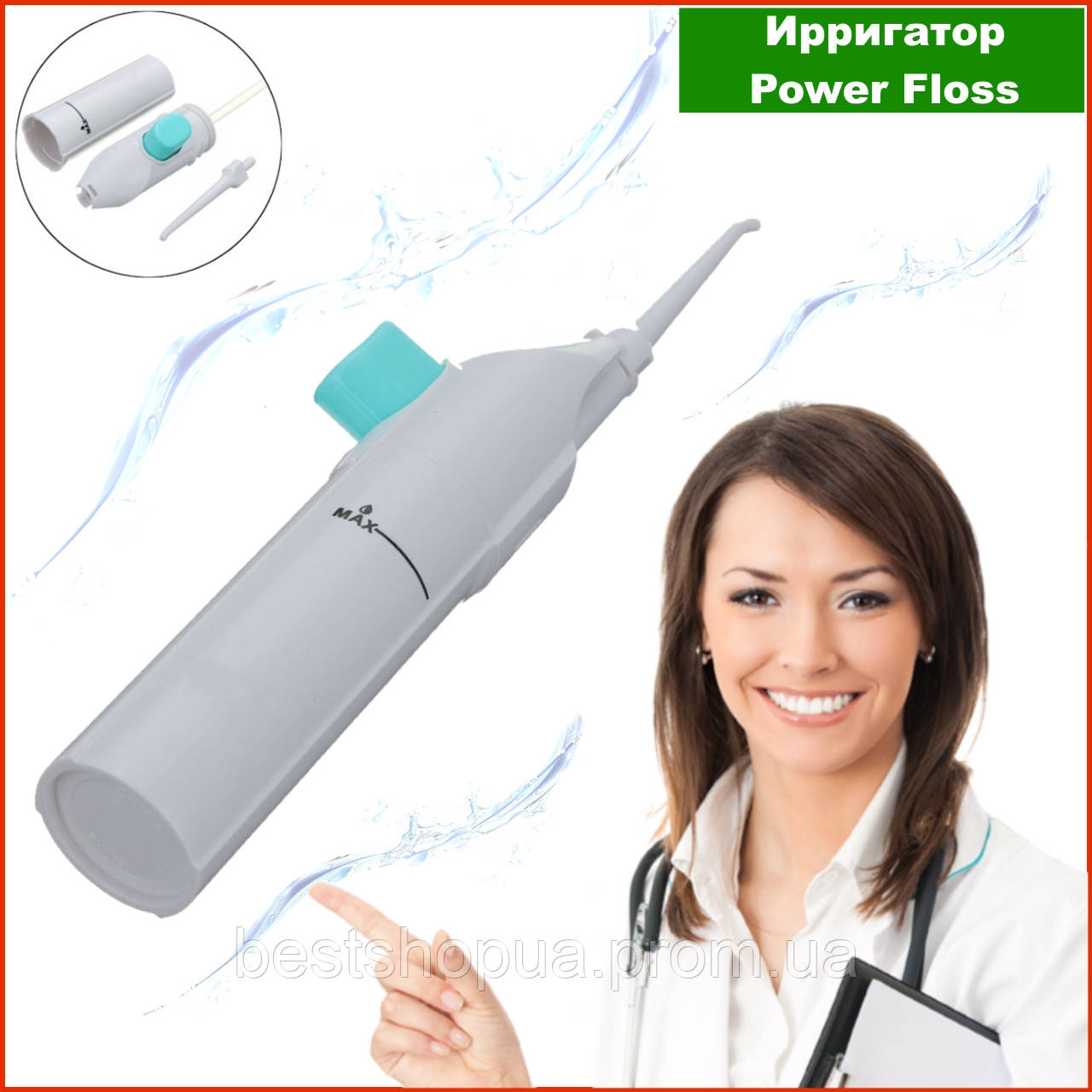 

Ирригатор для полости рта и зубов Power Floss Dental Water Jet / ватерпик, иригатор, аригатор, зубная щетка