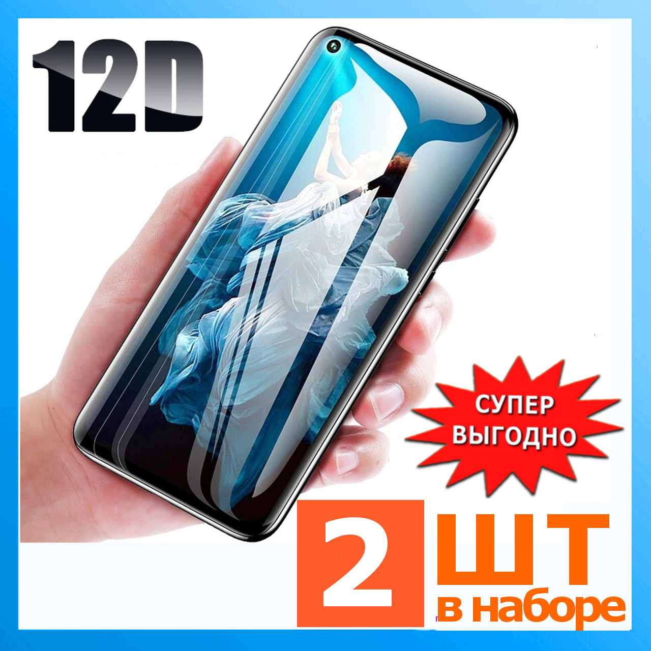 

Защитное стекло для Samsung Galaxy A20 (2019) A205 \ захисне скло для Samsung Galaxy A20 (2019) A205