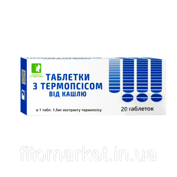 Таблетки с термопсисом от кашля №20