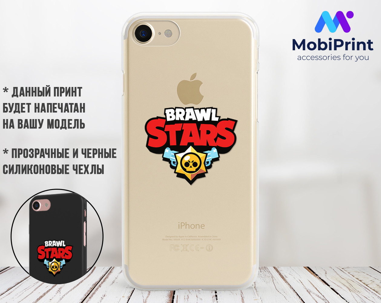 

Силиконовый чехол Лого Бравл Старс (Brawl Stars Logo) для Apple Iphone 7 plus_8 plus