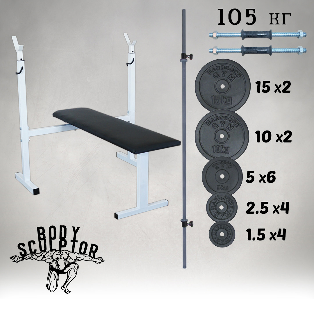 

Лавка для жима зі стійками та штанга з гантелями 105 кг