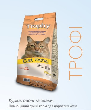 

Повнораціонний сухий корм для дорослих котів Трофі (TROFY), Іспанія, 20кг