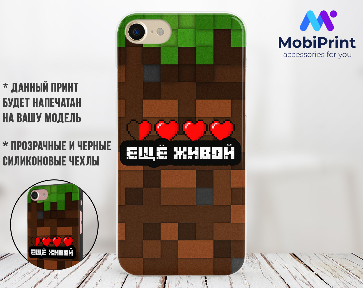 

Силиконовый чехол Майнкрафт (Minecraft) для Apple Iphone 6_6s