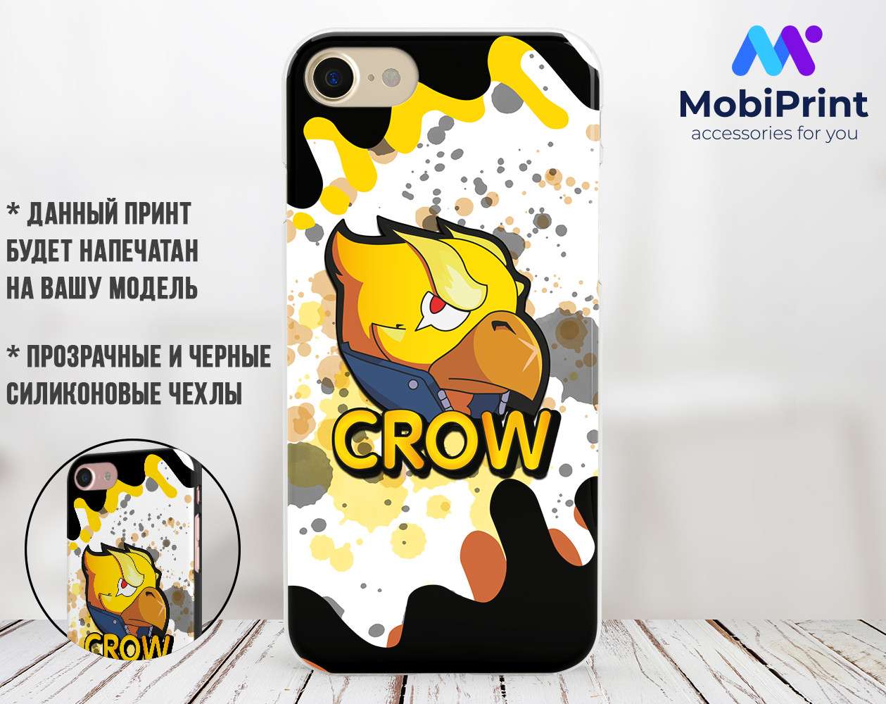 

Силиконовый чехол Ворон Феникс Бравл Старс (Crow Phoenix Brawl Stars) для Samsung M215 Galaxy M21