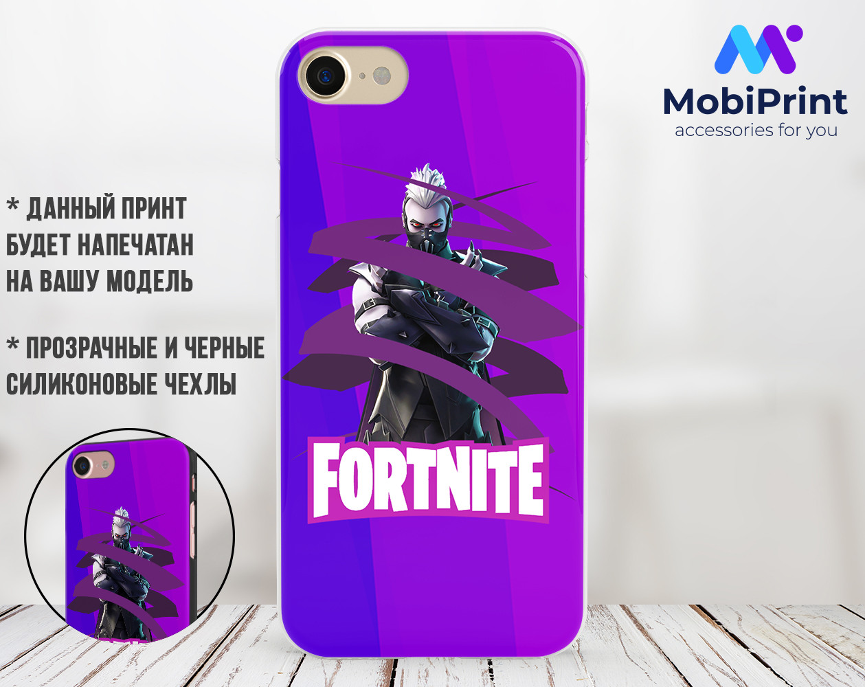 

Силиконовый чехол Фортнайт (Fortnite) для Apple Iphone 11 Pro