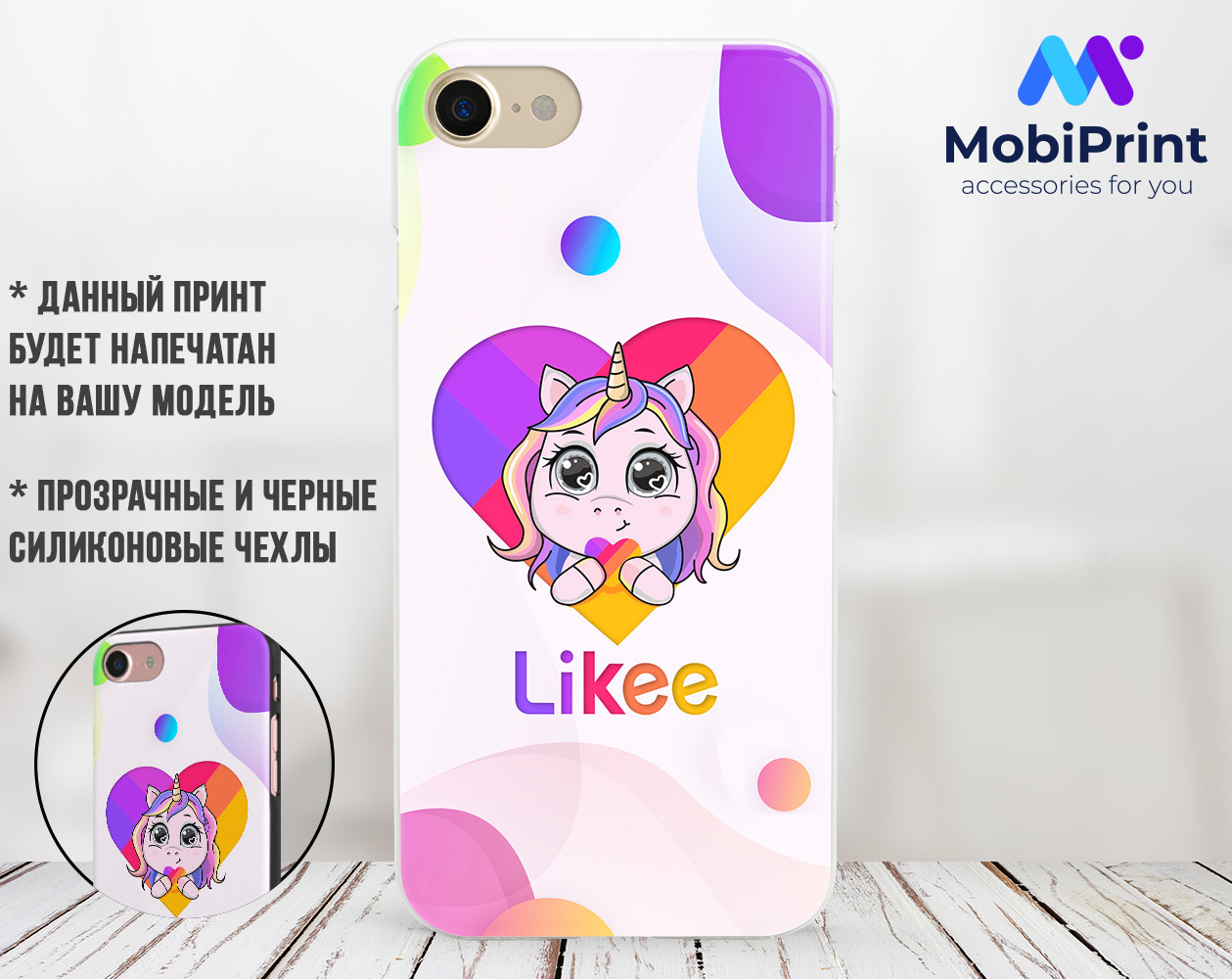 

Силиконовый чехол Лайки Единорог (Likee Unicorn) для Apple Iphone 11 Pro