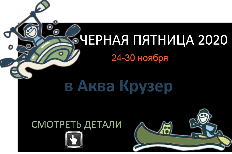 Аксесуари та комплектуючі для надувних човнів ПВХ - Аква Крузер 2750229477_2750229477