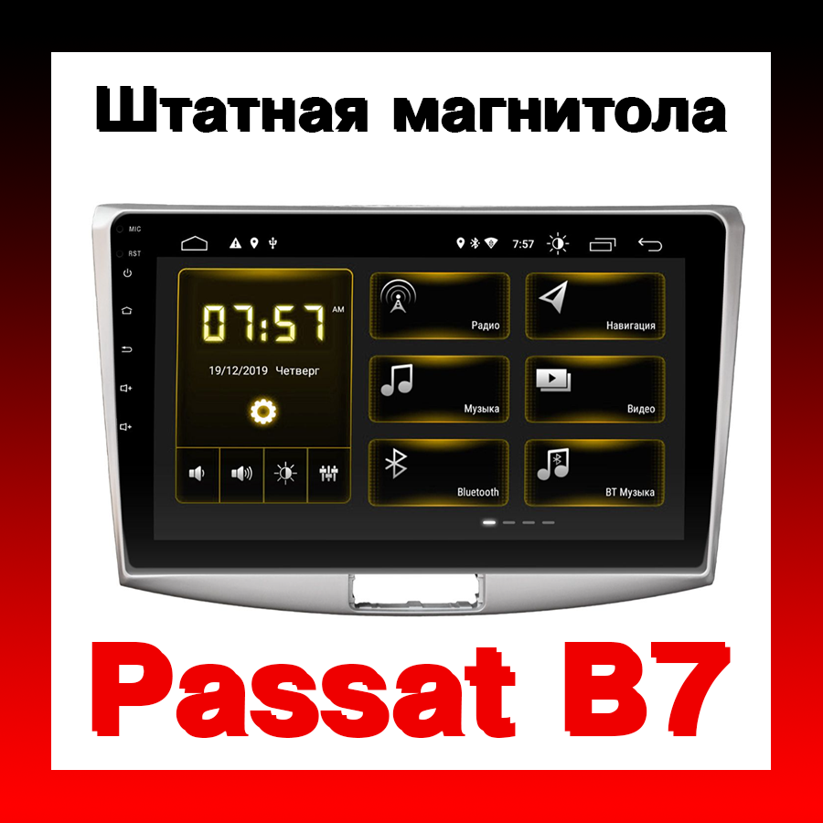 

INCar Штатная магнитола Incar DTA-1080 для Volkswagen Passat B7 2010-2014, CC 2012-2018