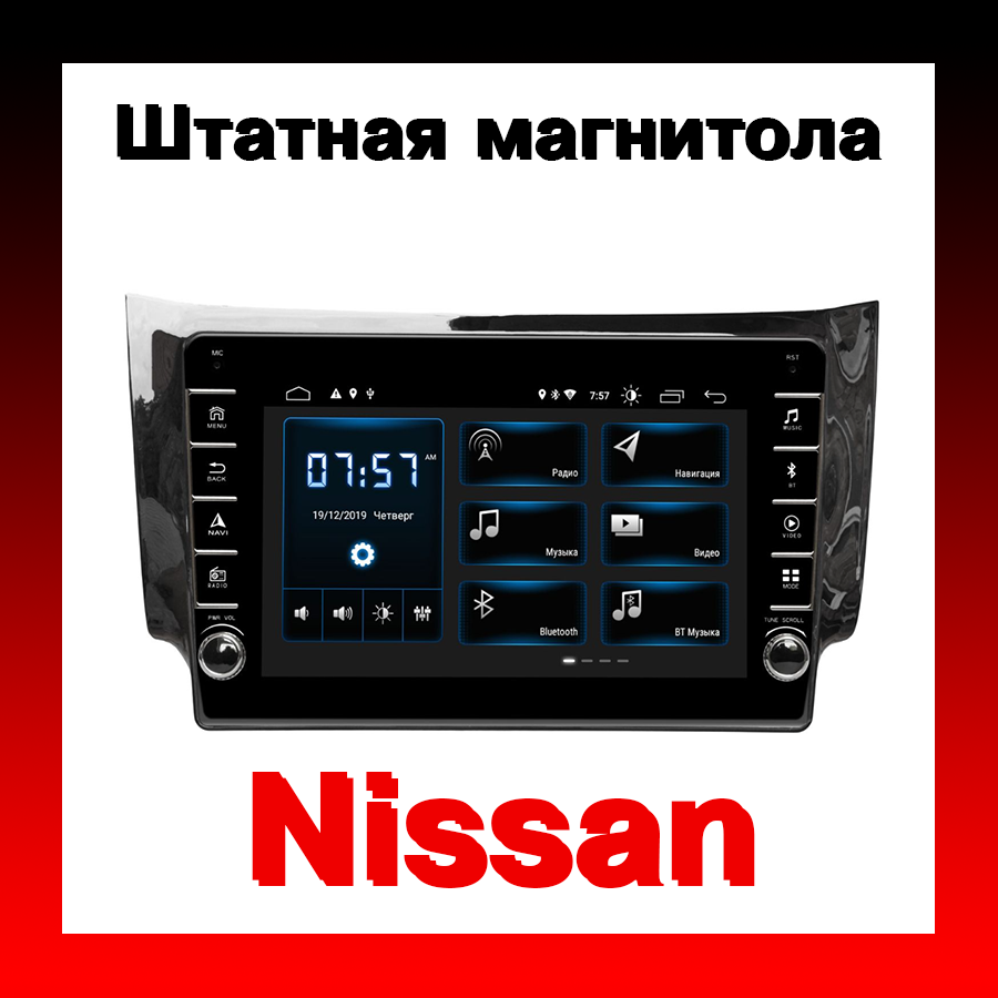 

INCar Штатная магнитола Incar XTA-6224R для Nissan Tiida 2015-2019, Sentra 2012-2019