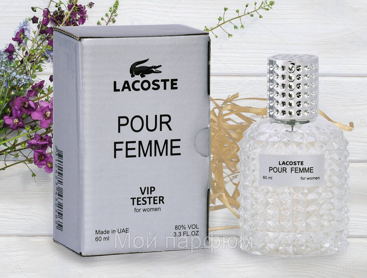 

Женский тестер Lacoste Pour Femme VIP (Лакоста Пур Фэм) 60 мл