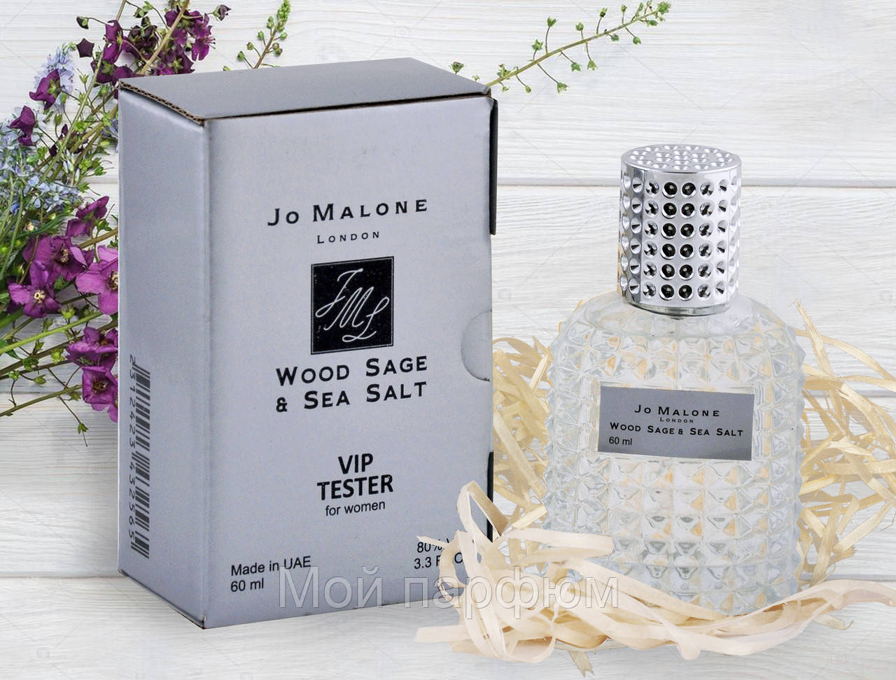 

Тестер унисекс Jo Malone Wood Sage&Sea Salt Vip (Джо Малон Вуд Сэйдж Си Солт) 60 мл