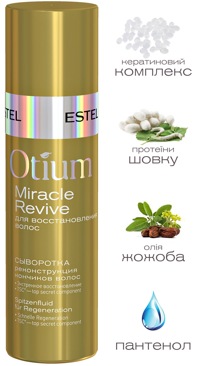 

Сыворотка Otium Miracle Сыворотка-контроль для кончиков волос Контурная реконструкция 100мл,