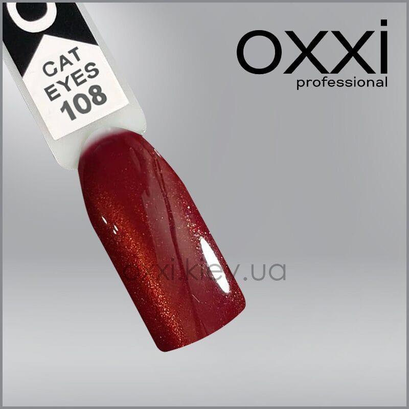 

Гель-лак Oxxi cat eyes №108 8мл,