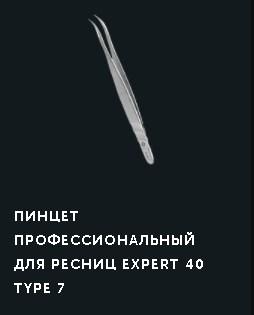 

Пинцет профессиональный для ресниц Сталекс Expert 40 type 7 ,