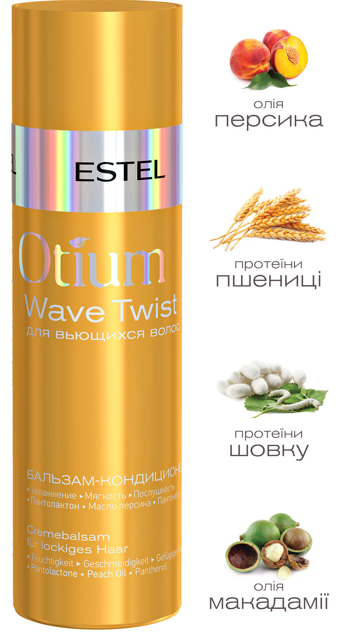 

Бальзам-кондиционер Otium Twist для кучерявых волос 200мл,