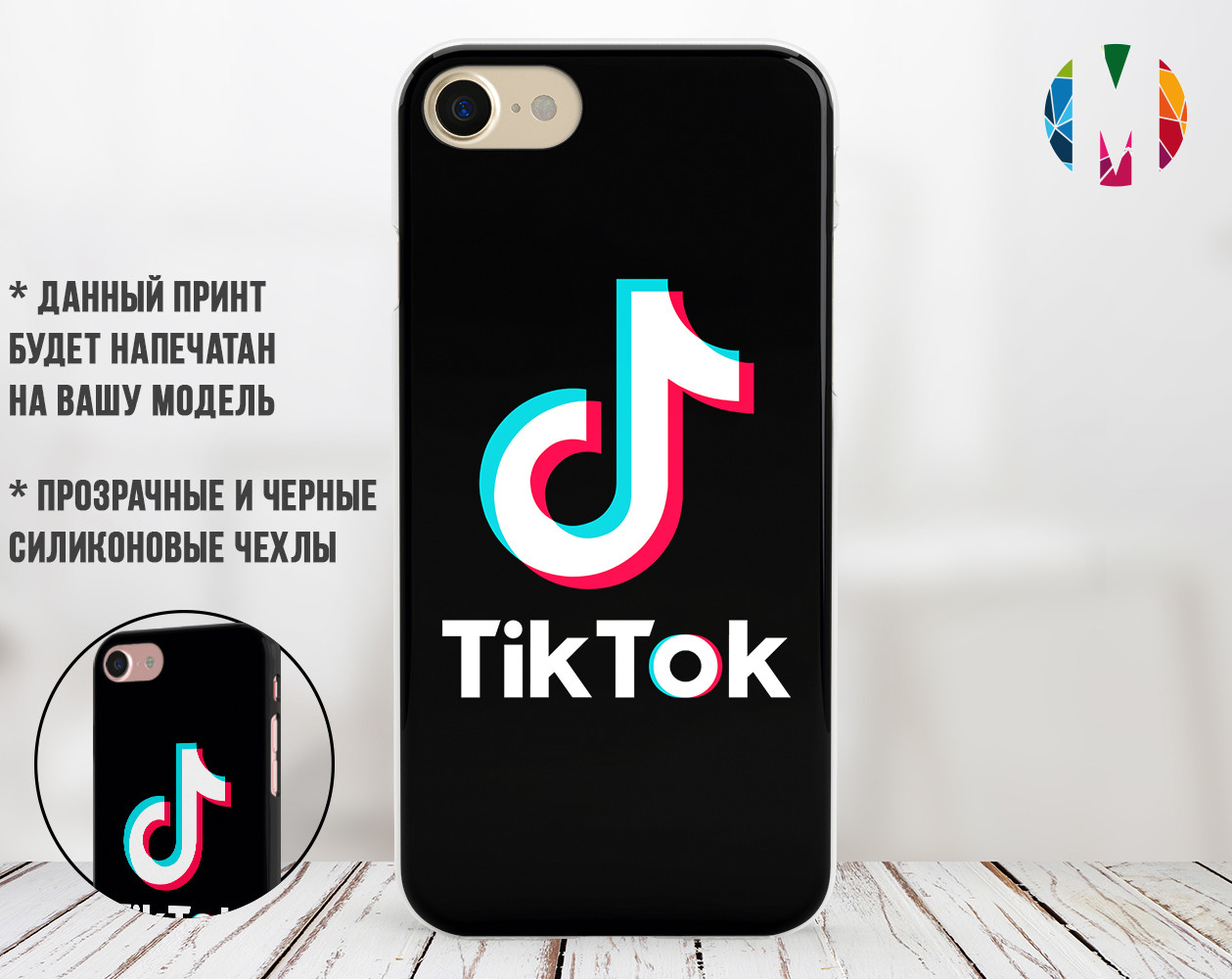 

Силиконовый чехол Тик Ток (TikTok) для Samsung A307 Galaxy A30s