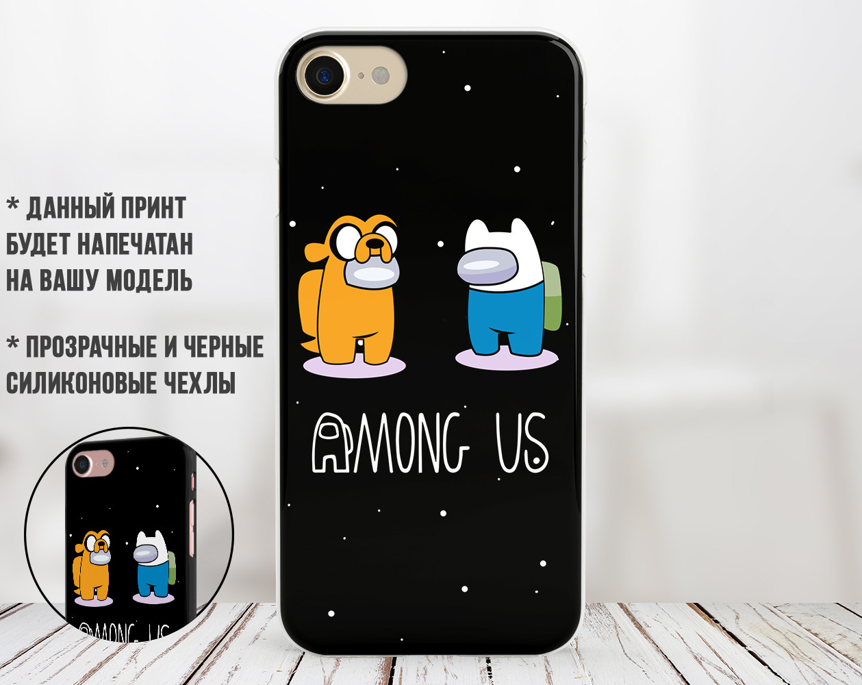 

Силиконовый чехол Амонг Ас Время приключений Фин и Джейк (Among Us Adventure Time Finn & Jake) для Samsung