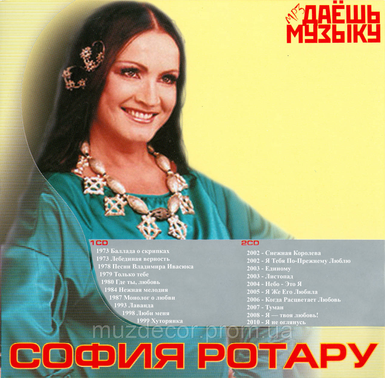 СОФИЯ РОТАРУ MP3 2CD, цена 120 грн., купить в Киеве — Prom.ua  (ID#1302737269)