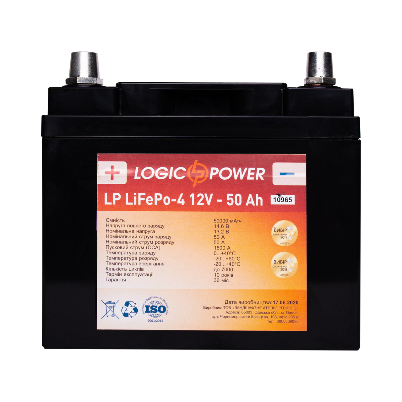 

Аккумулятор для автомобиля литиевый LP LiFePO4 12V - 50 Ah (+ слева, прямая полярность) пластик