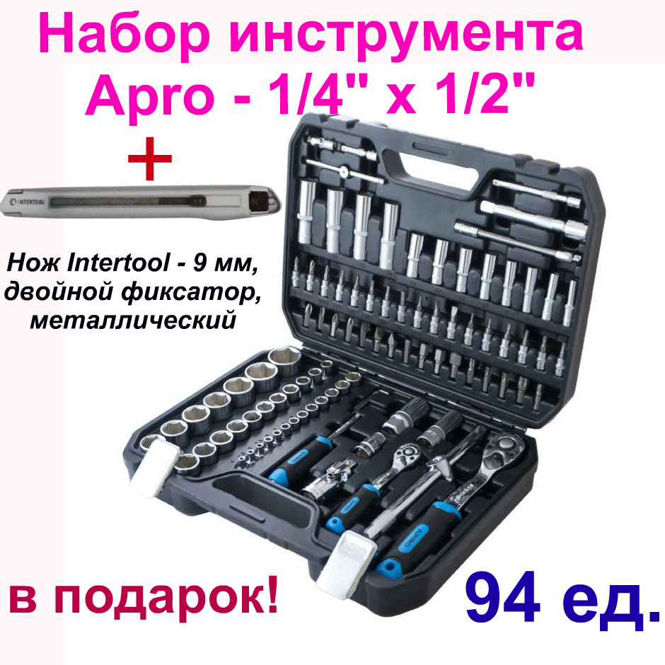 

Набор инструментов в чемодане 94 предмета Apro. Набор ручного инструмента 94 предмета.