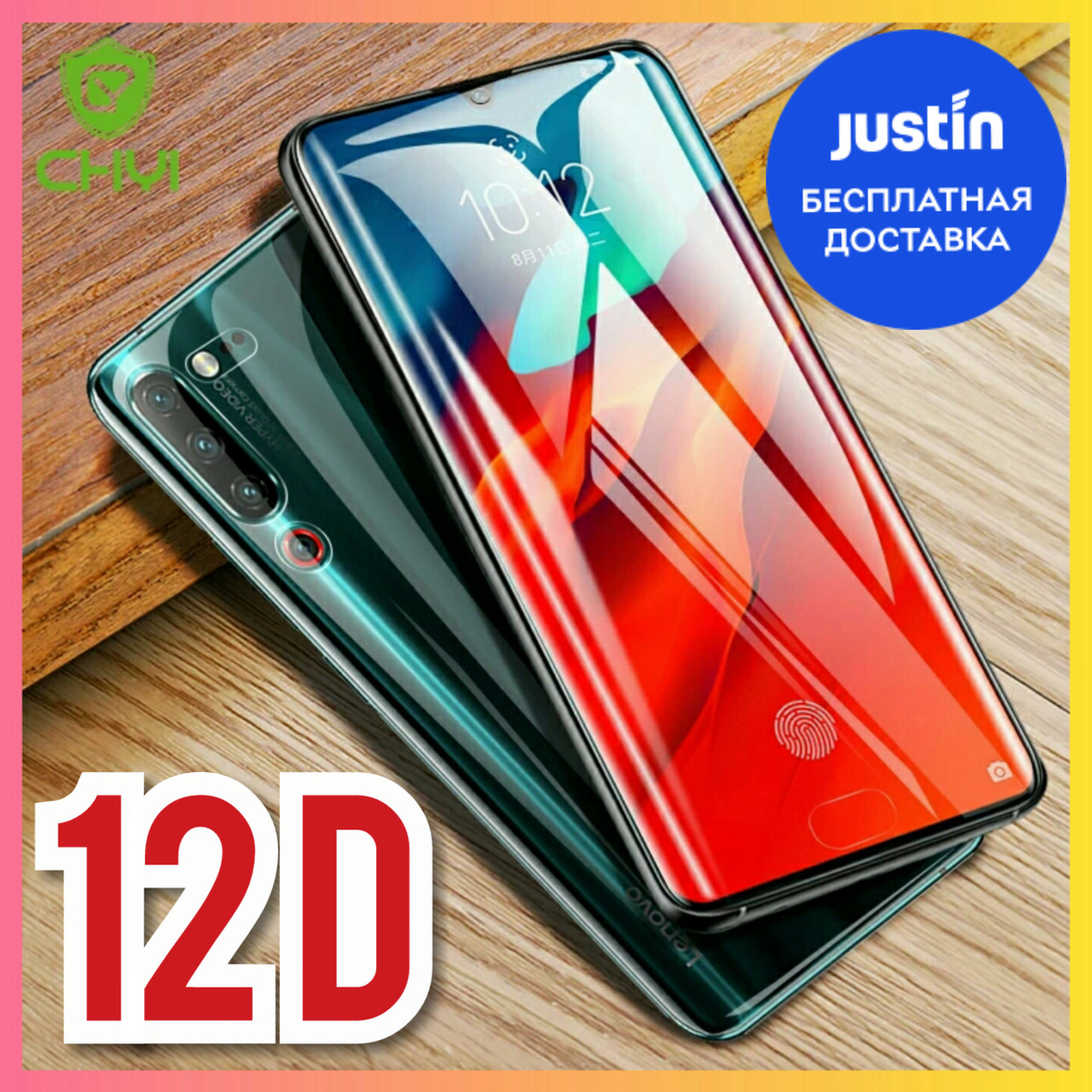 

Защитное стекло для Xiaomi Mi 9 SE захисне скло для Xiaomi Mi 9 SE защитное стекло