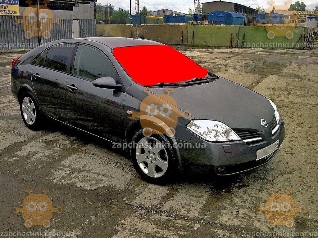 

Стекло лобовое NISSAN PRIMERA Р12 2002-07г МПЗ, ДД, VIN (пр-во SAFE GLASS) ГС 99989 (предоплата 50%)