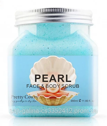 

Скраб для лица и тела Pretty Cowry Pearl Face & Body Scrub 350 мл