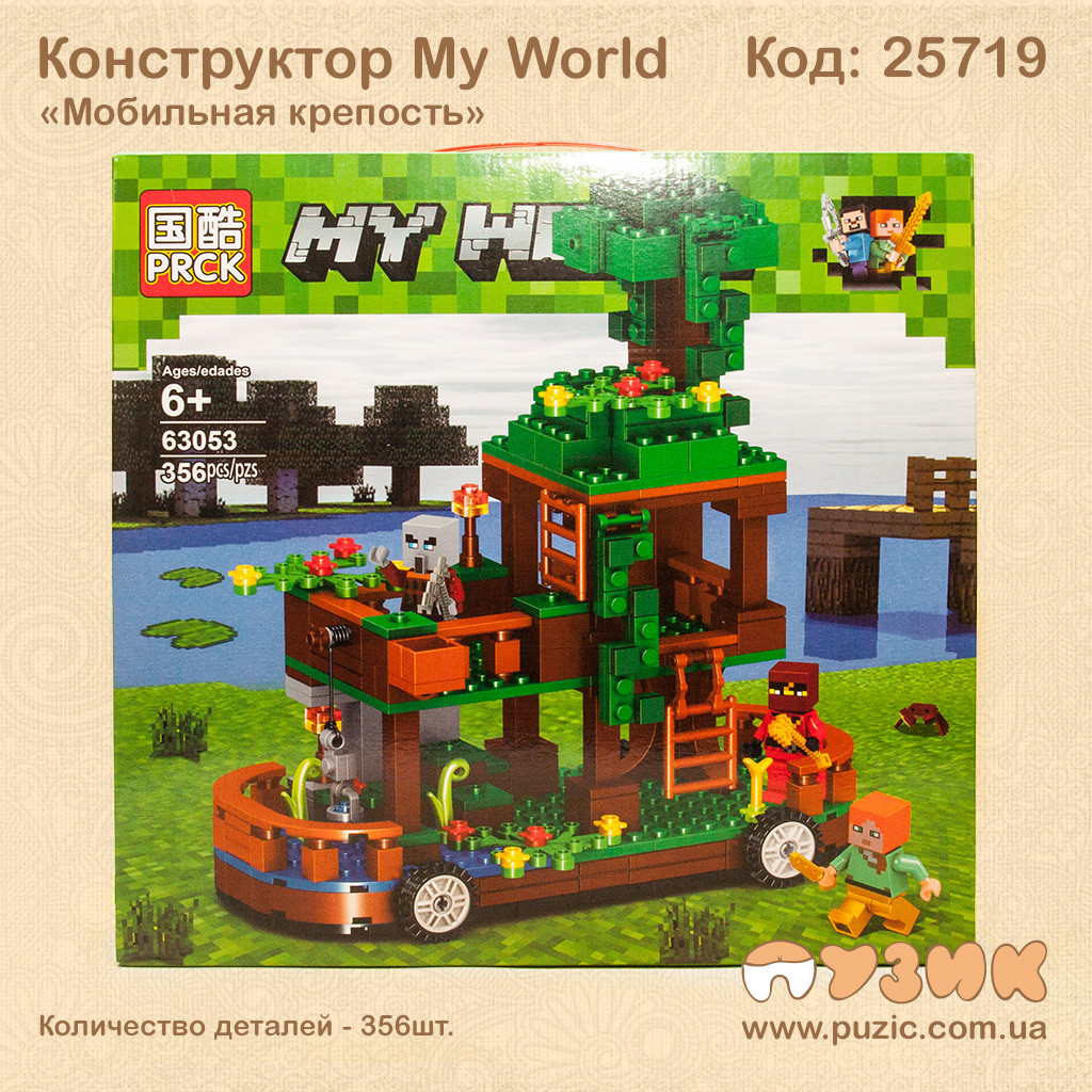 

Детский конструктор Minecraft "Мобильная крепость" My World на 356 детали