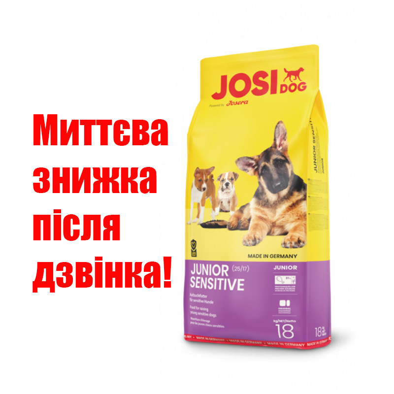 

JOSIDOG Junior Sensitive ЙозіДог Юніор Сенсітів 4,5 кг