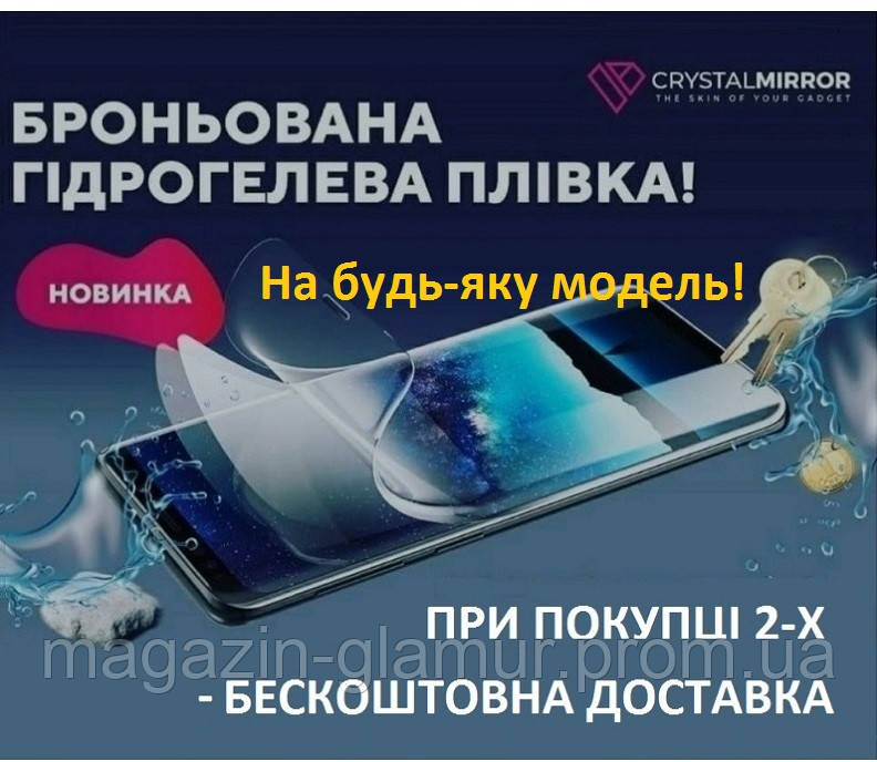 

Гидрогелевая защитная пленка Crystal Mirror на экран Apple iPhone XS Max, Прозрачный