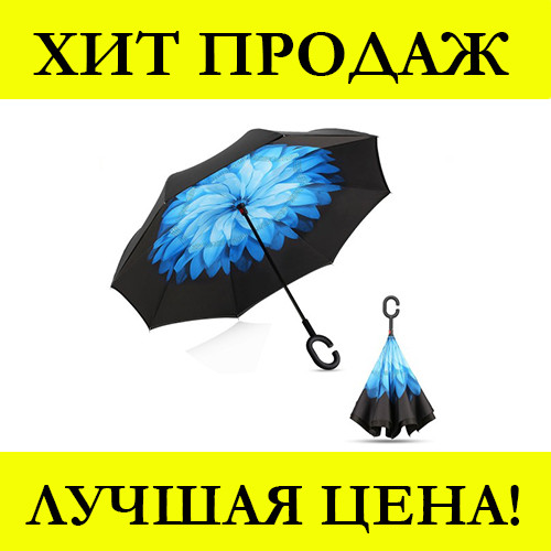 

Зонтик Umbrella Цветок Голубой- Новинка