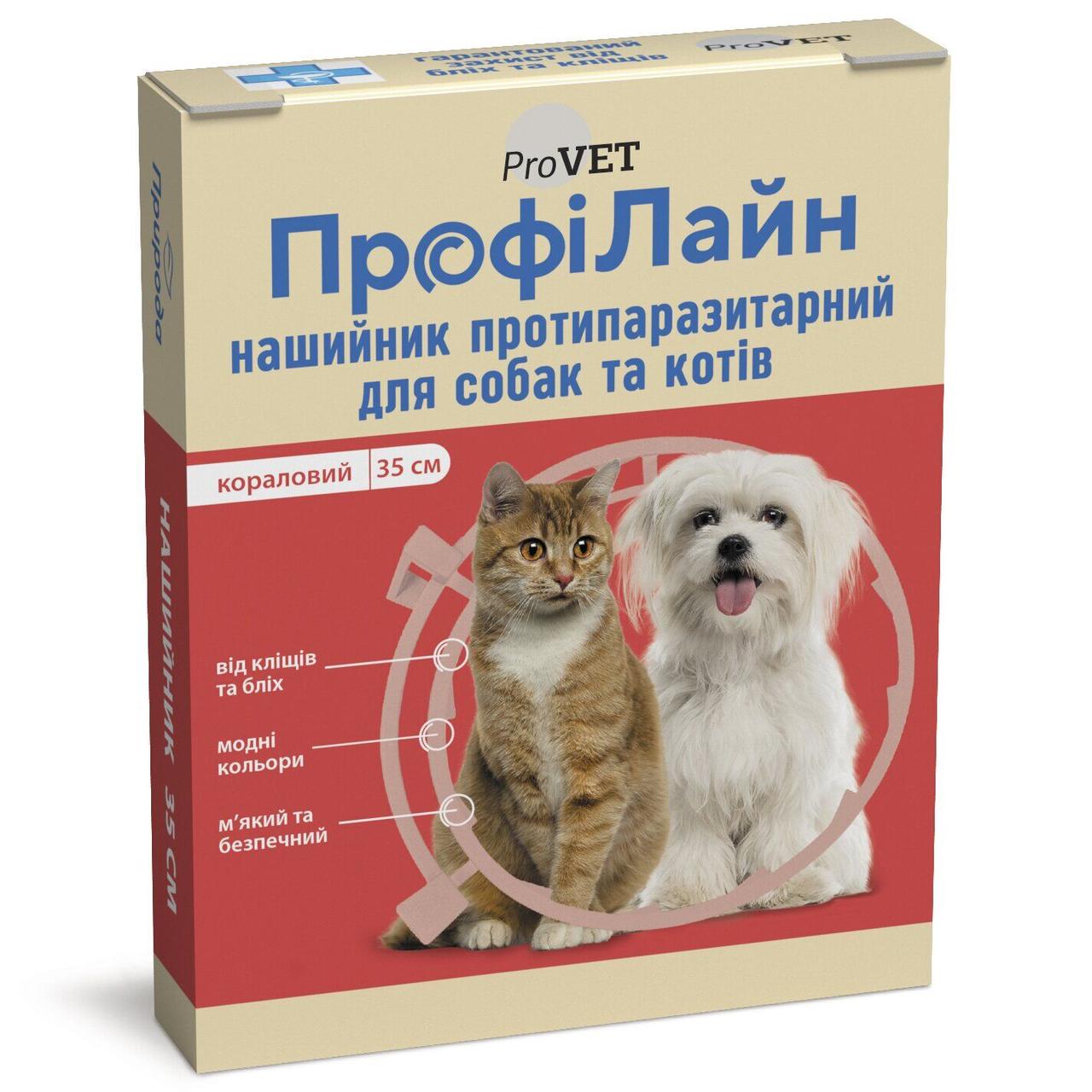 

Ошейник для кошек и собак ProVET «ПрофиЛайн» 35 см (от внешних паразитов, цвет: красный) - dgs