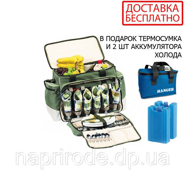 

Набор для пикника HB6-520 Rhamper Lux RA-9902 Ranger + Подарок