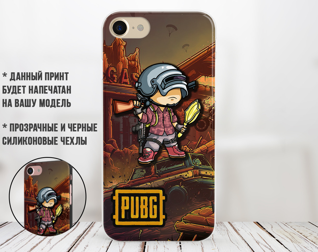 

Силиконовый чехол Пубг Пабг (Pubg) для Xiaomi Redmi 6A
