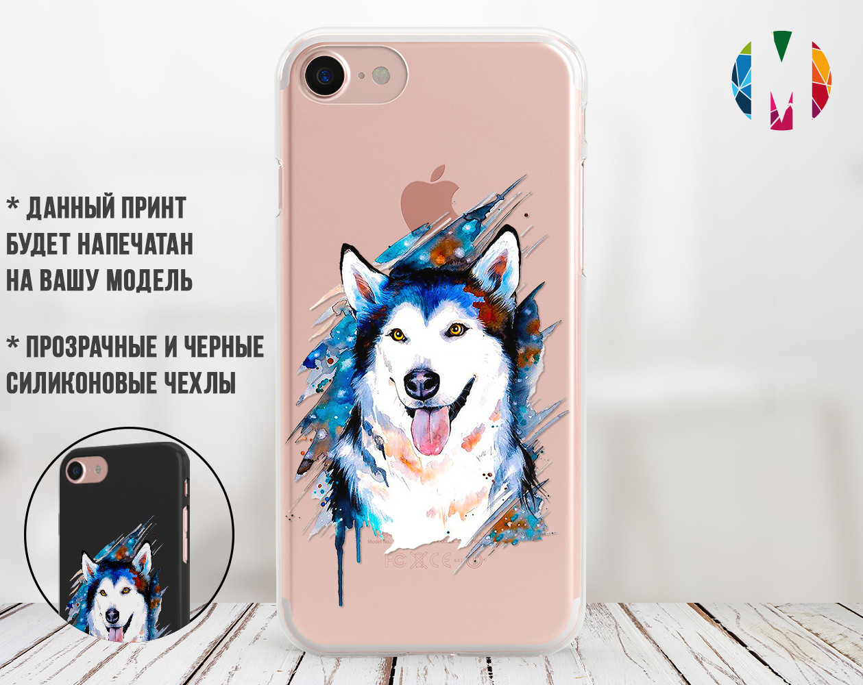 

Силиконовый чехол Красочный хаски (Colorful husky) для Apple Iphone 12 Pro Max