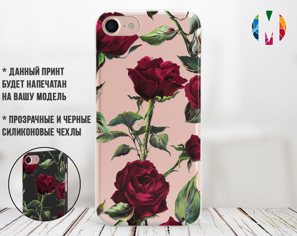 

Силиконовый чехол Розы (Roses) для Apple Iphone 6_6s