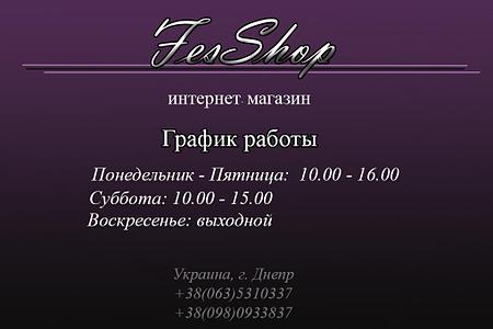 Fes Shop Интернет Магазин