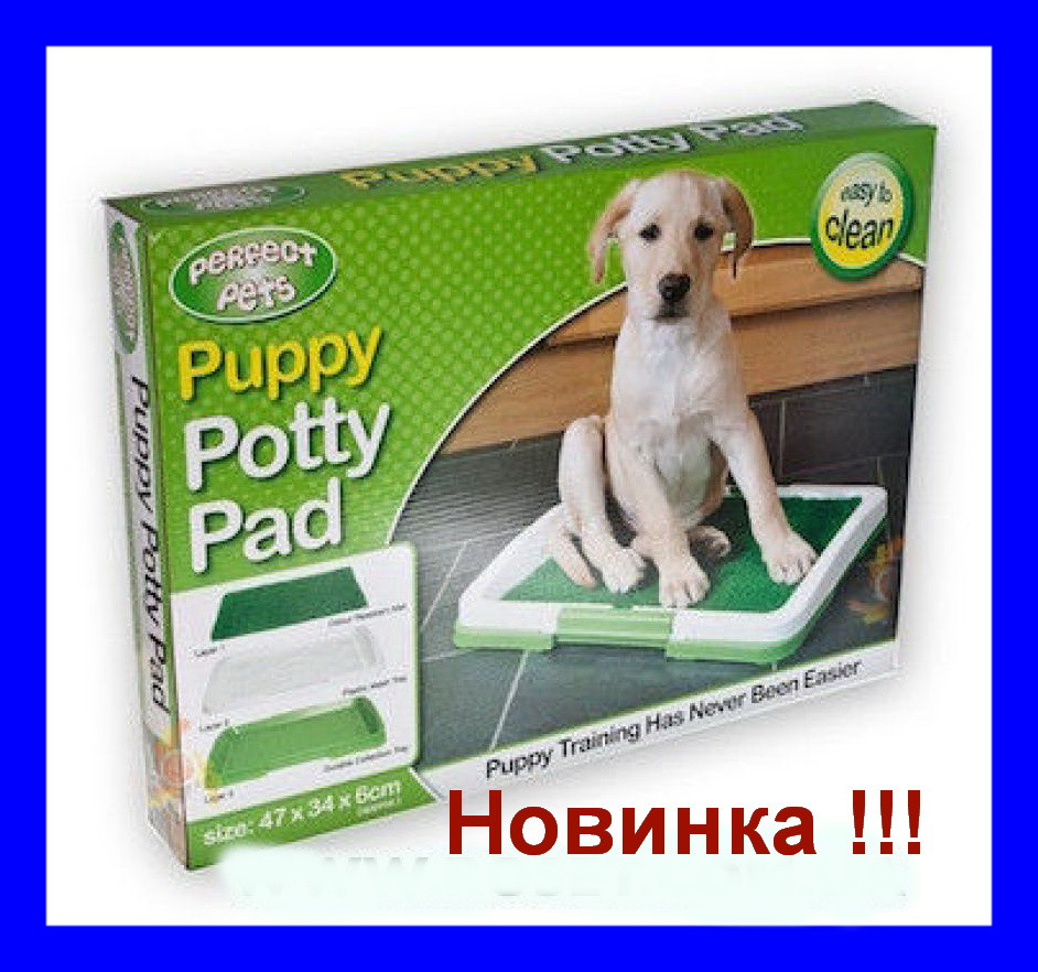 

Удобства для вашего четвероного члена семьи. Лоток для собак Puppy Potty Pad !Акция